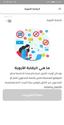 Earthlink ايرثلنك android App screenshot 2